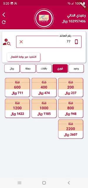 امان اونلاين Screenshot 1