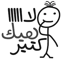 Stickman sticker WAStickerApp‏
