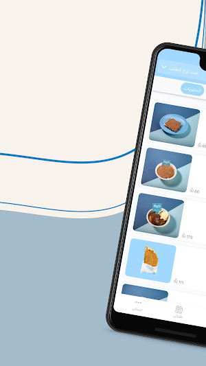 ريدي كب | Ready cup Screenshot 1