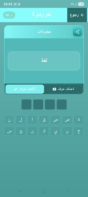 كلمات متقاطعة - تحدي الأذكياء Screenshot 2