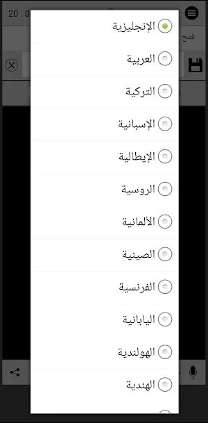 محرر النص Screenshot 3