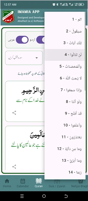 Imamia App Screenshot 1