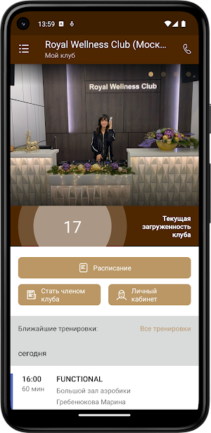 Royal Wellness Club Screenshot 1