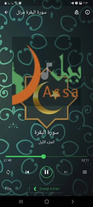 سورة البقرة الحصري بدون نت Screenshot 1