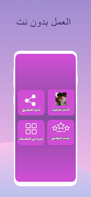 رواية أسيرعشقها بدون نت Screenshot 2