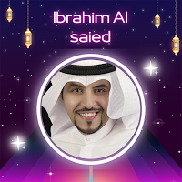 أناشيد ابراهيم السعيد-2024