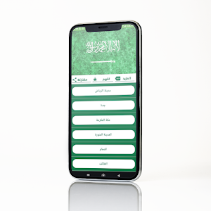 أرقام سعودية وهمية للتفعيل Screenshot 3