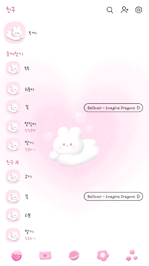 카카오톡 테마 - 3D 핑크 토끼 Screenshot 1