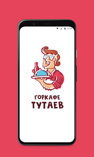 ГорКафе Тутаев Screenshot 0