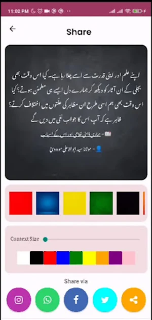 Syed Maududi Books Collection Screenshot 0