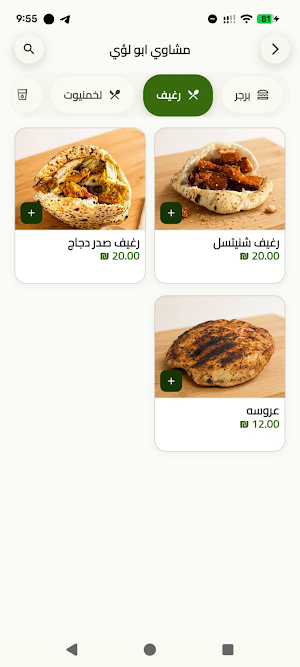 عندك Screenshot 0