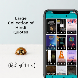 Hindi Motivational Quotes Guru Screenshot 1