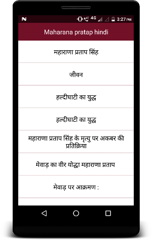 Maharana pratap hindi Screenshot 1