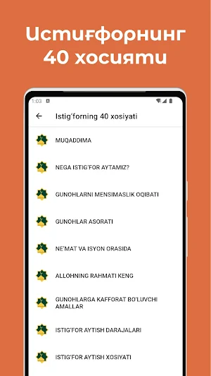 Дуолар ва зикрлар (истиғфор) Screenshot 1
