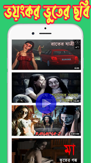 ভুতের ছবি_horror video Screenshot 2