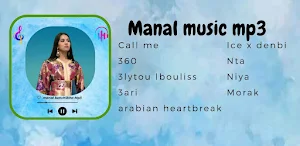 Music; منال الموسيقى حاليا2023 Screenshot 0