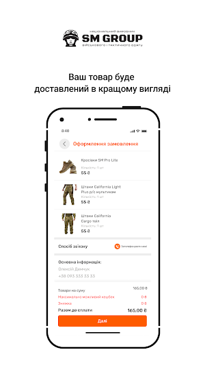 SM GROUP Screenshot 3