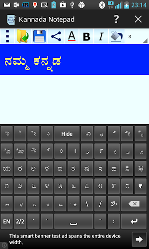 Kannada Notepad Screenshot 1