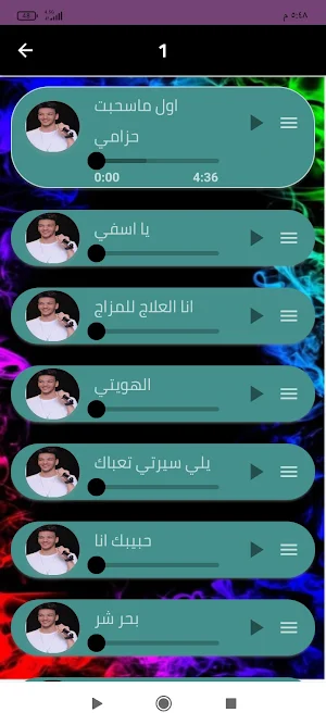 حودة بندق 2024 بدون نت Screenshot 3