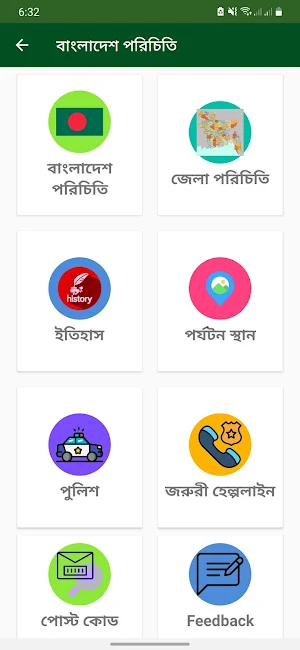 Bangladesh Porichiti Screenshot 0