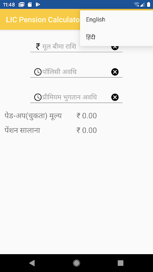 LIC Pension Calculator Screenshot 2