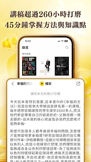 樊登說書：最有感的成長，從聽書開始 Screenshot 3