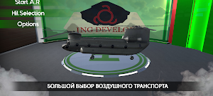 Helicopter Flight: AR Screenshot 2