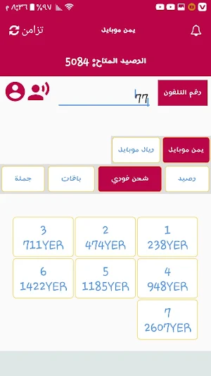 العريقي اون لاين Screenshot 3