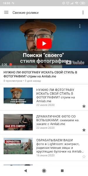 Amlab Screenshot 1