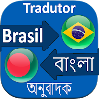 Bangla to Brazil Translation