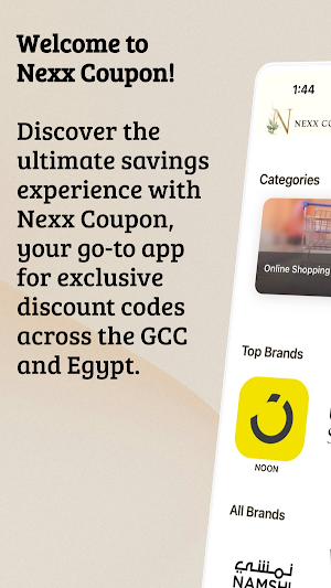 Nexx Coupon | كوبونات نكس Screenshot 0