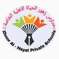 مدارس زهور الحياة الاهليه الخا