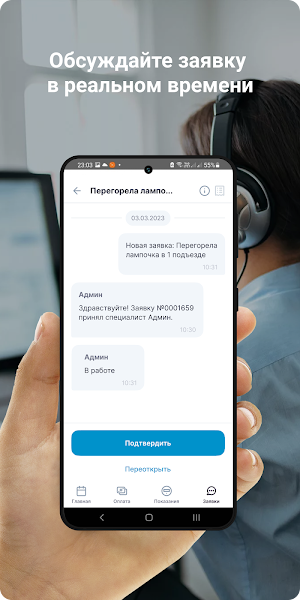 Водоканал Кумертау Screenshot 1