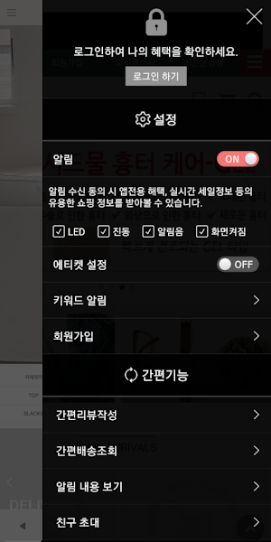 날리나 Nalrina Screenshot 1