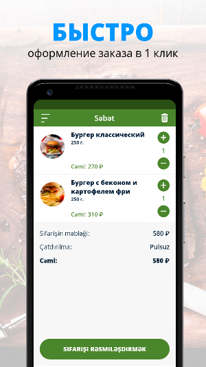 На Чердаке | Воронеж Screenshot 2