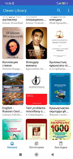 Clever Library Screenshot 2