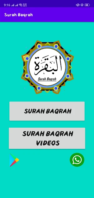 Surat ul Baqrah Screenshot 1