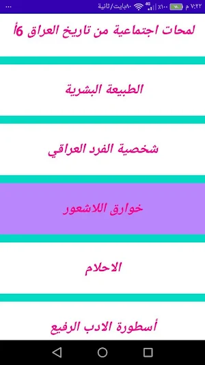 AliAlwerdi Screenshot 0