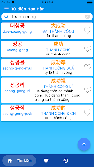 Từ điển Hán Hàn Screenshot 0