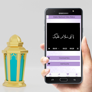 Arabic Nasheed Status Screenshot 0