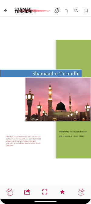 Shamail Tirmidhi Screenshot 2