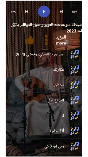 شيلات منوعه حماس بدون نت 2023 Screenshot 1