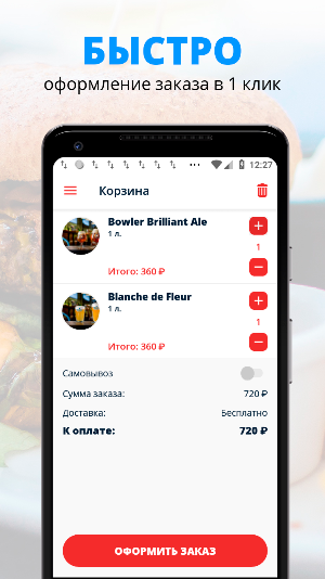 РЕСТОРАН БРУСНИКА | Дмитров Screenshot 2