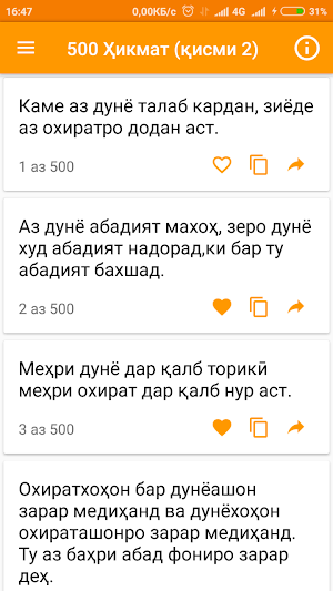 500 Ҳикмат (қисми 2) Screenshot 0