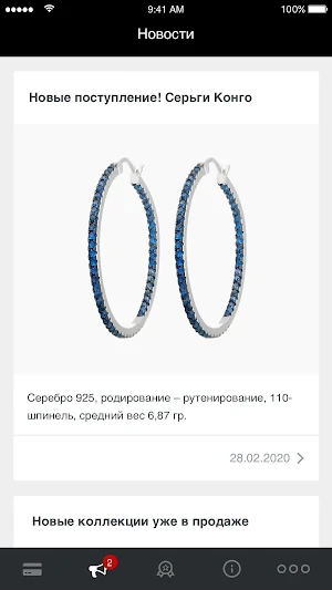 Fresh Jewelry Screenshot 2