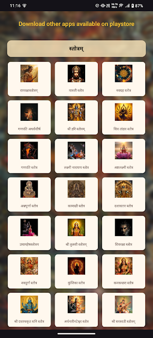 Ganesh Gayatri Mantra Audio Screenshot 3