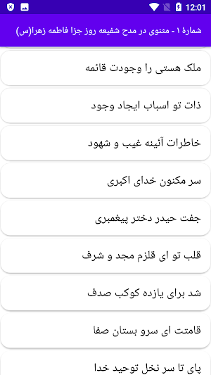 دیوان کامل صامت بروجردی Screenshot 3