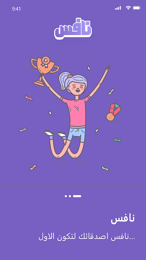 Nafes Educational App Screenshot 1