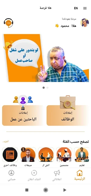 هلا فرصة Screenshot 0