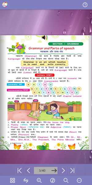 Udaan English Grammar - 4 Screenshot 2